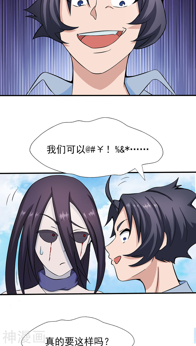 地府我开的第12话 话风合谛诀34P