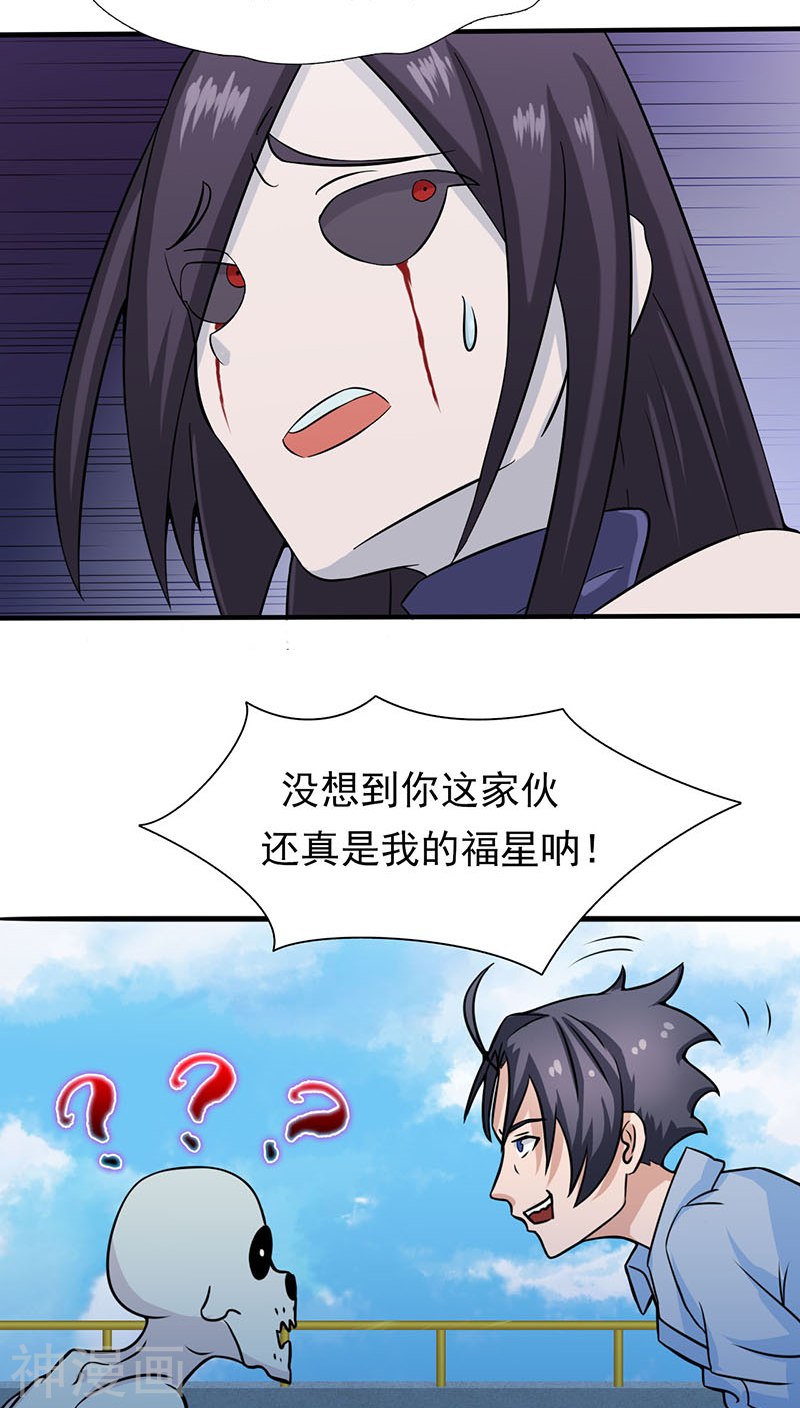 地府我开的第12话 话风合谛诀34P
