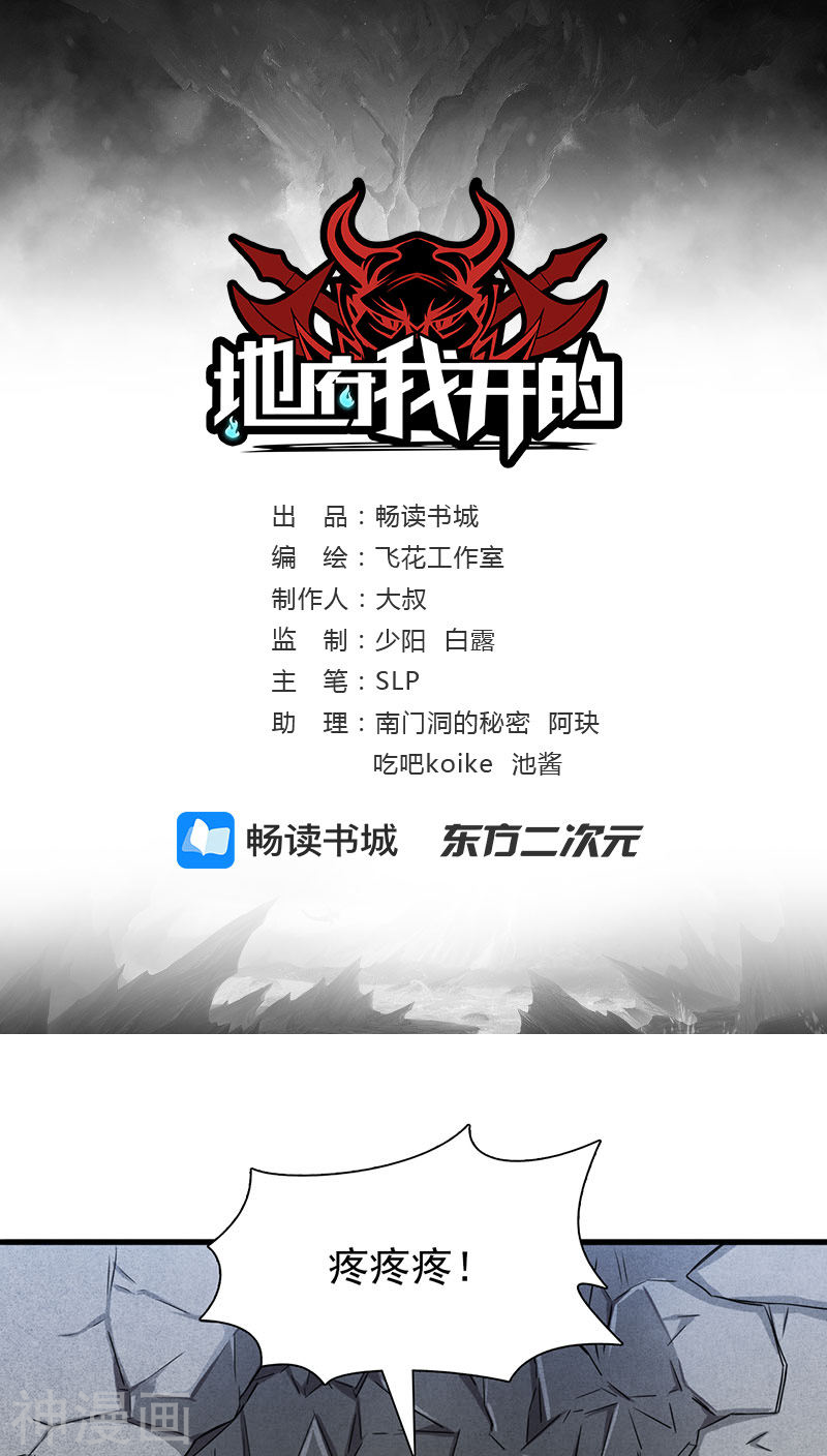 地府我开的第13话 好厉害的妖道35P