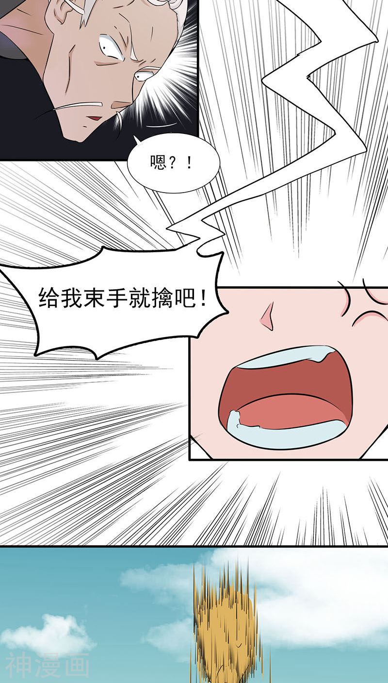 地府我开的第13话 好厉害的妖道35P