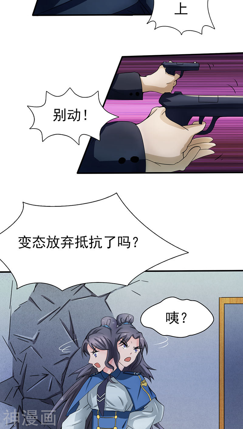 地府我开的第13话 好厉害的妖道35P