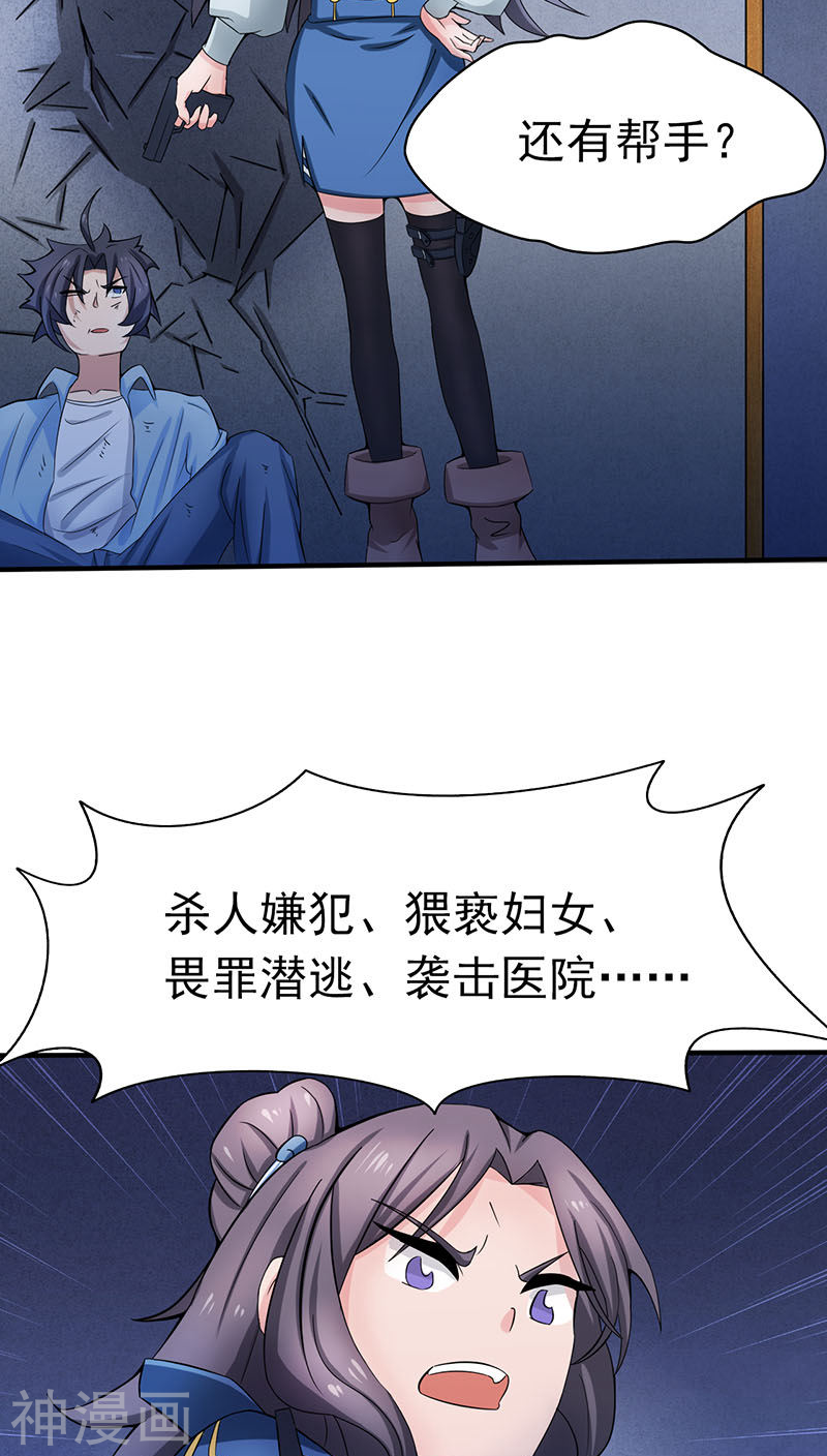 地府我开的第13话 好厉害的妖道35P