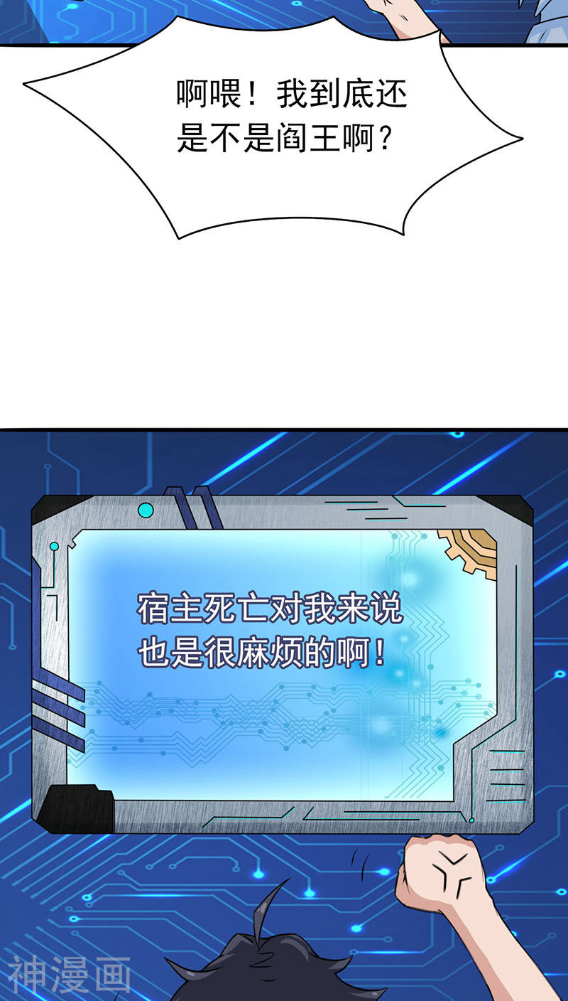 地府我开的第13话 好厉害的妖道35P