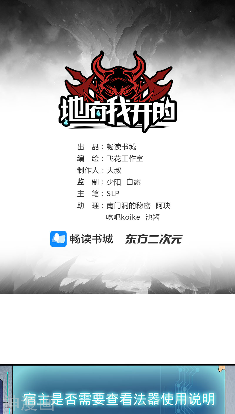 地府我开的第14话 生死簿38P