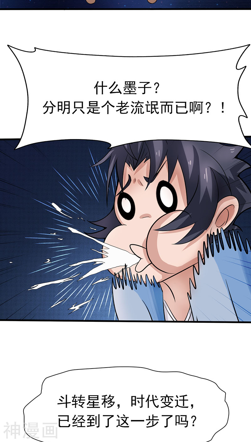 地府我开的第14话 生死簿38P