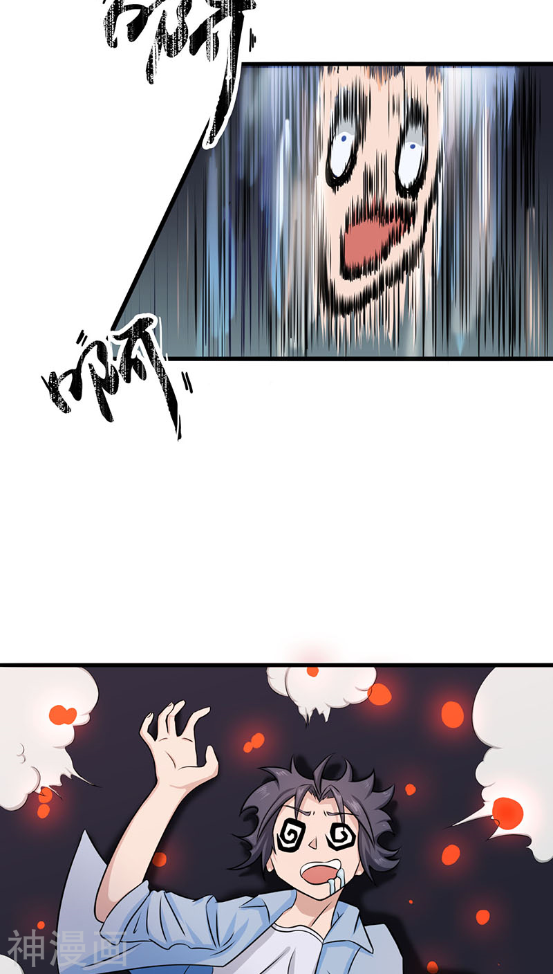 地府我开的第14话 生死簿38P