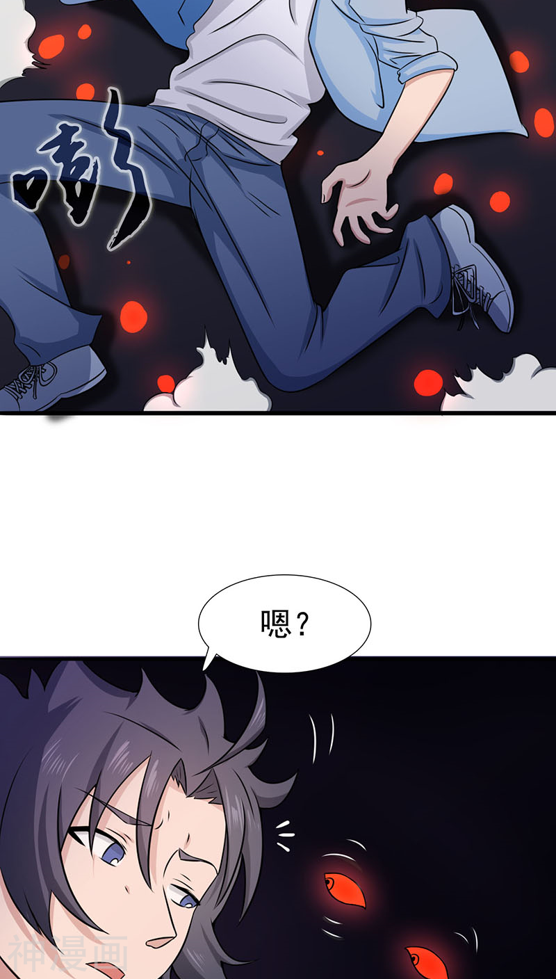 地府我开的第14话 生死簿38P