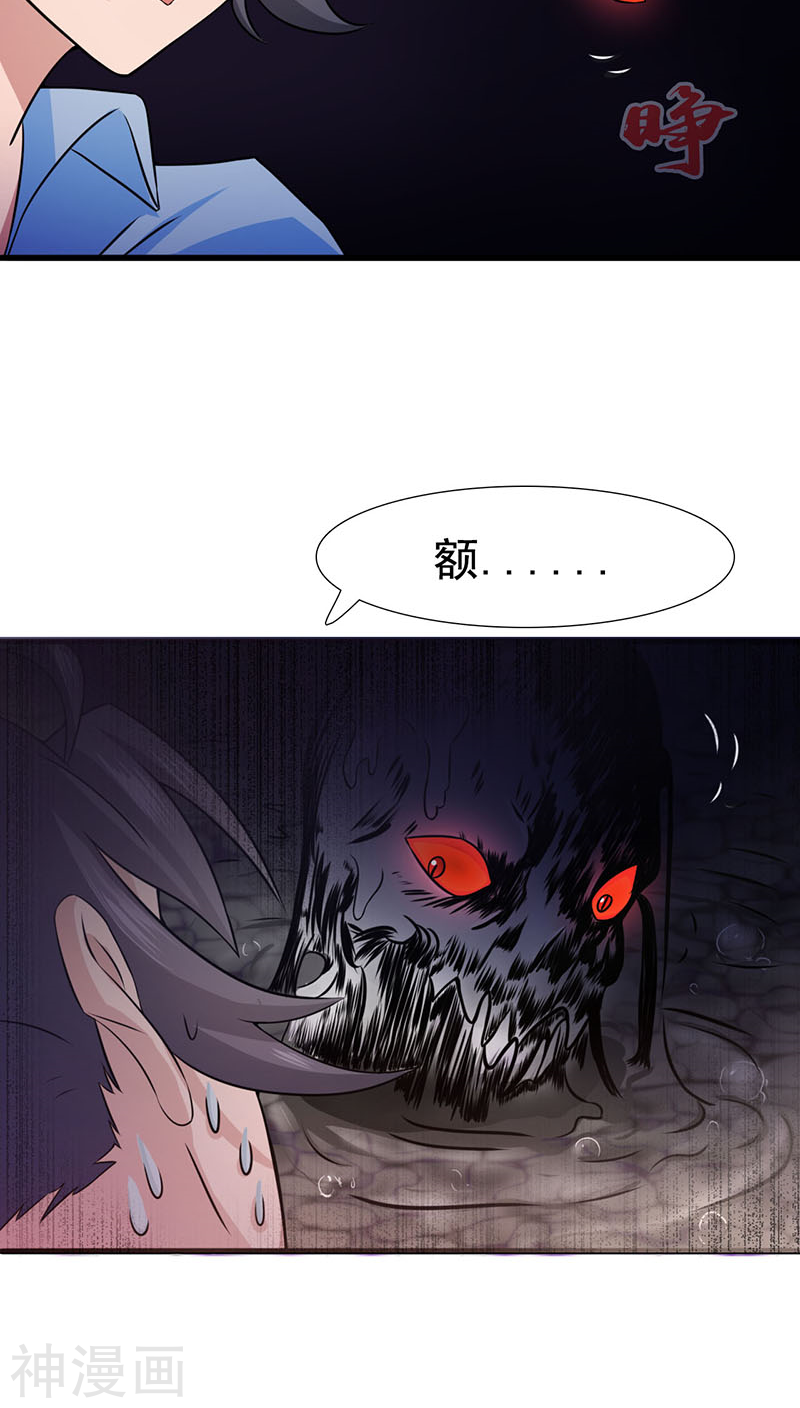 地府我开的第14话 生死簿38P