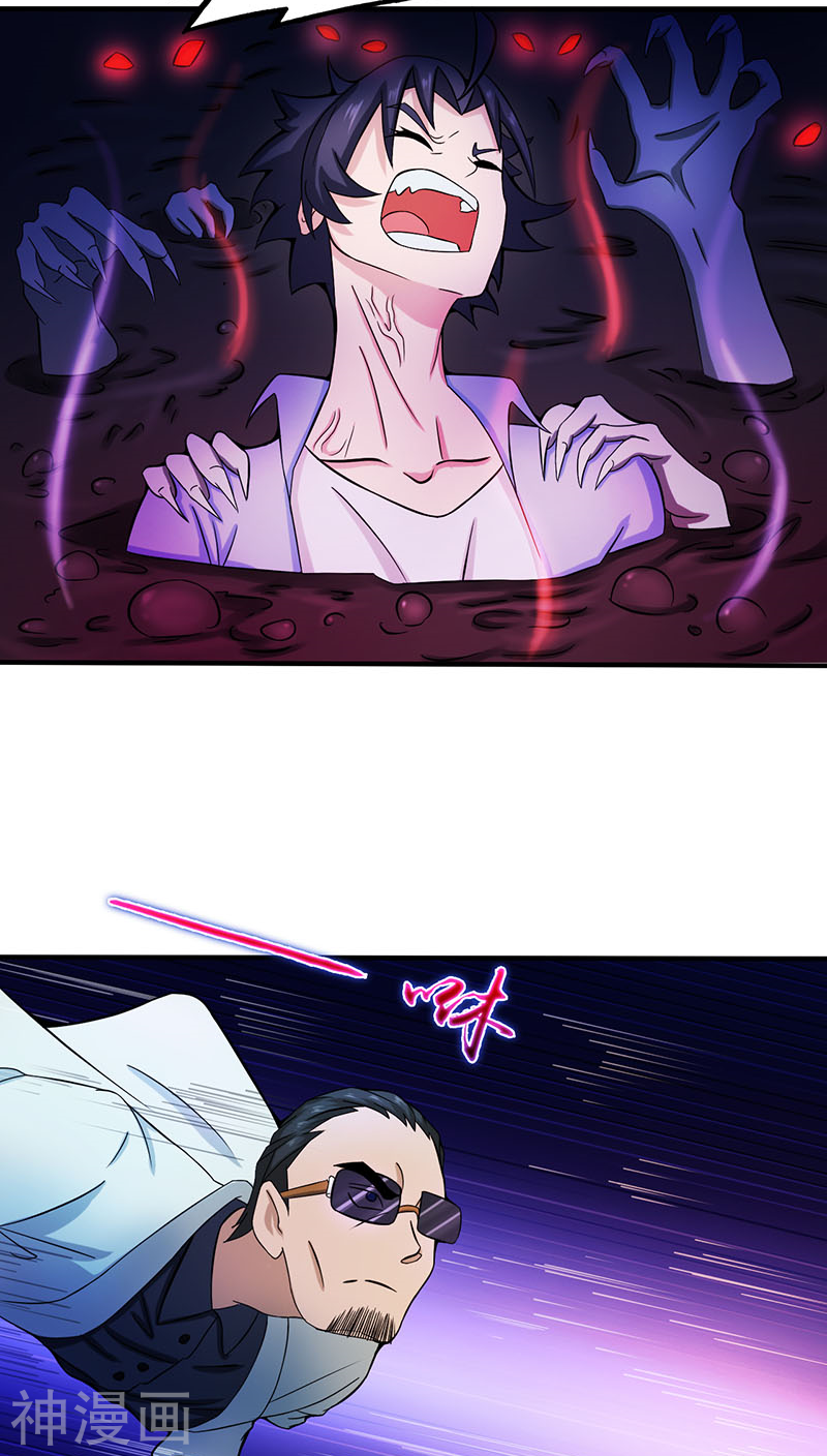 地府我开的第14话 生死簿38P