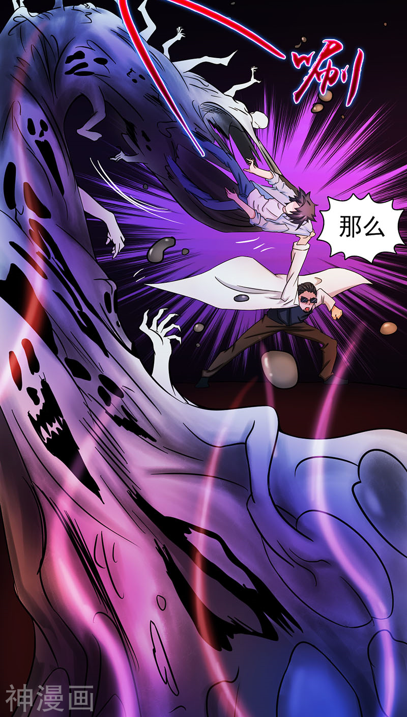 地府我开的第14话 生死簿38P