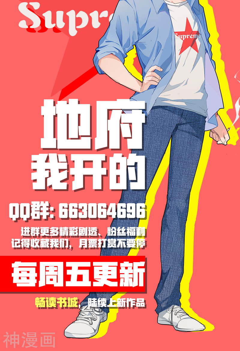 地府我开的第14话 生死簿38P