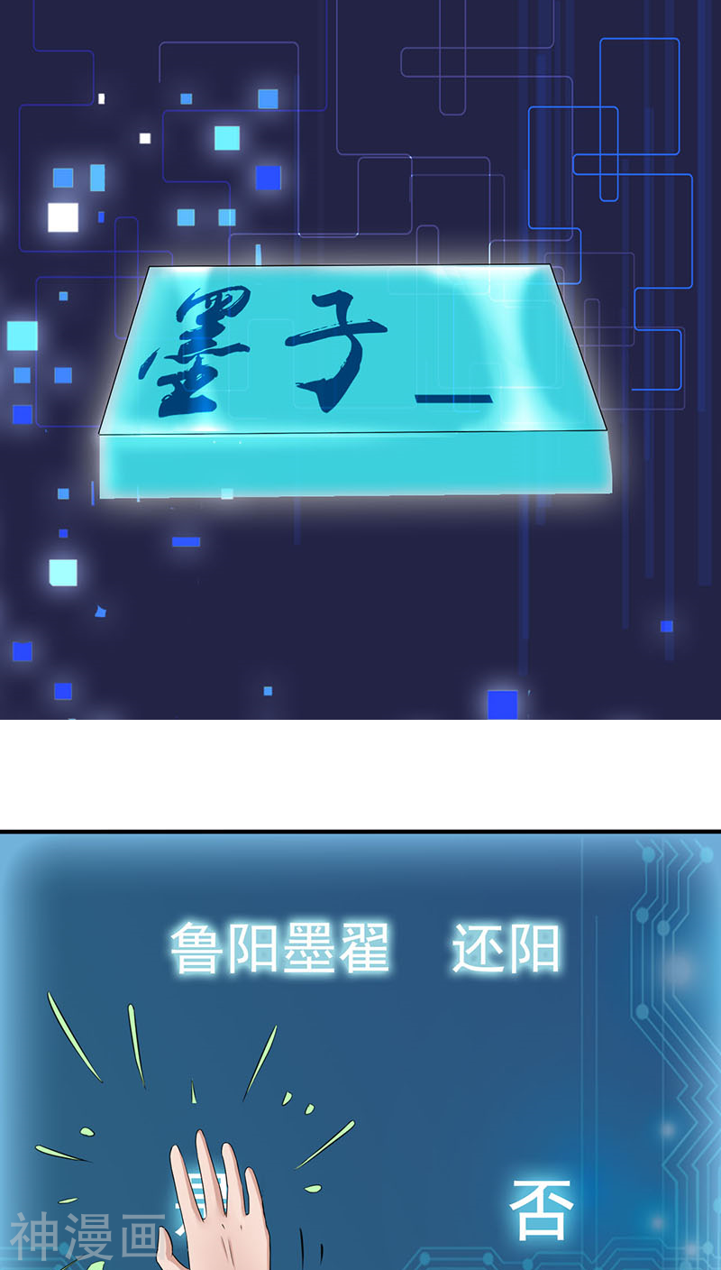 地府我开的第14话 生死簿38P