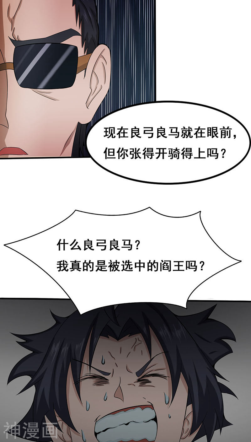 地府我开的第15话 铸甲之痛36P