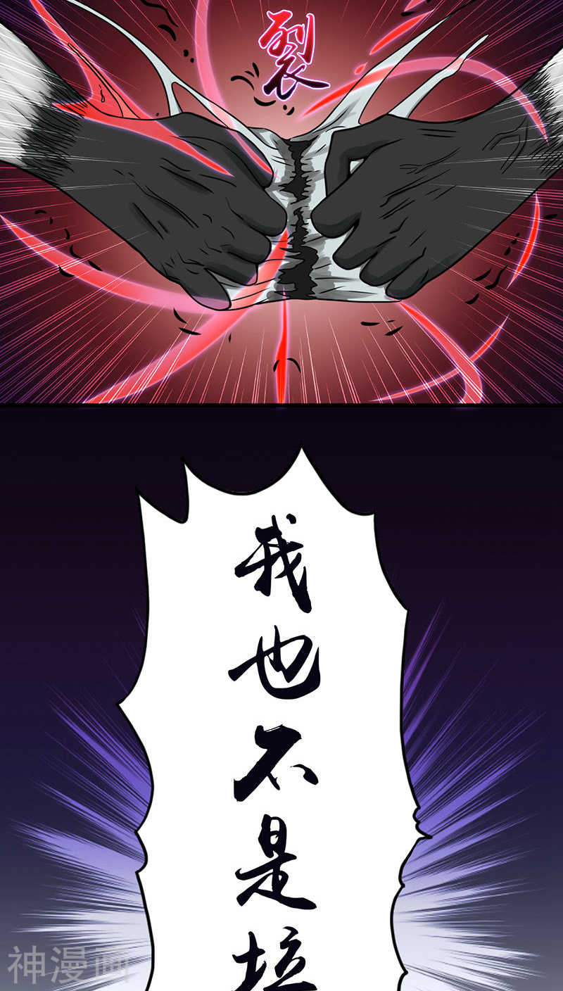 地府我开的第15话 铸甲之痛36P