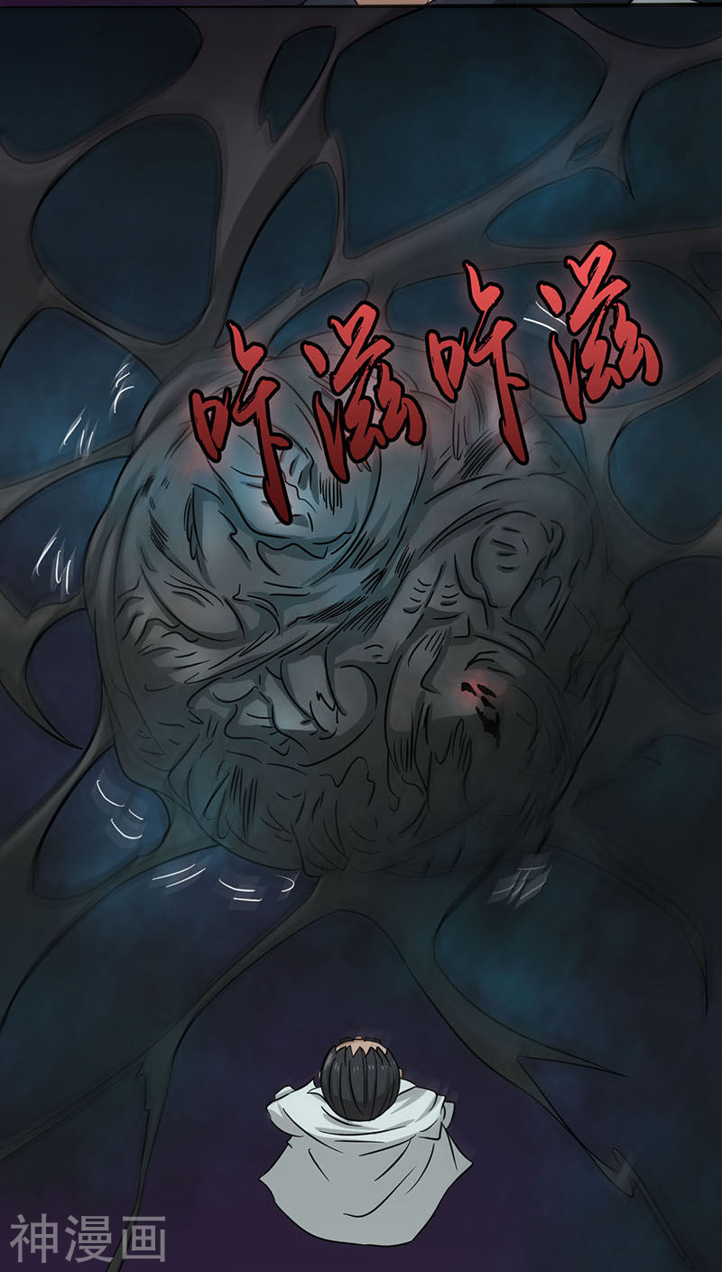 地府我开的第15话 铸甲之痛36P