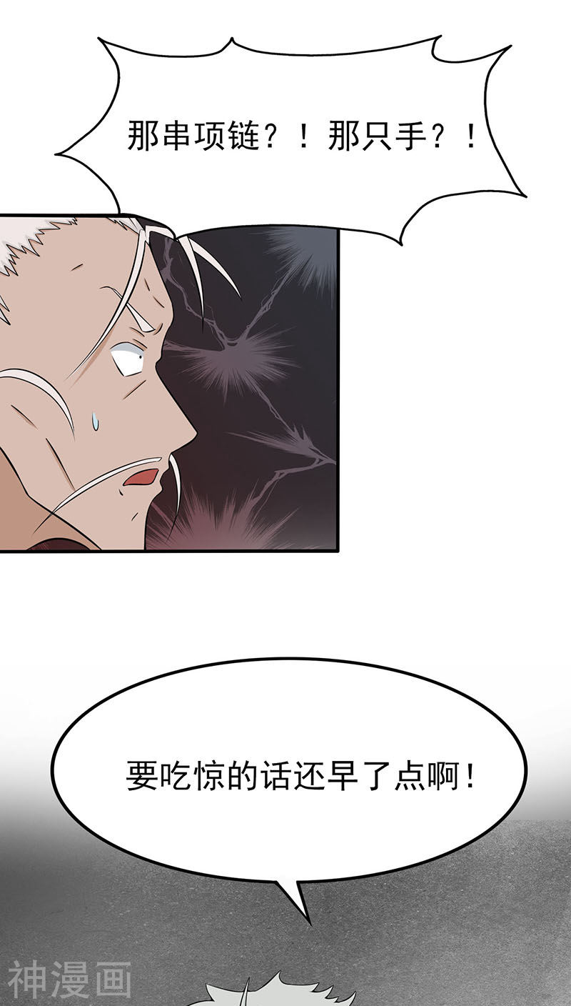 地府我开的第16话 一雪前耻46P