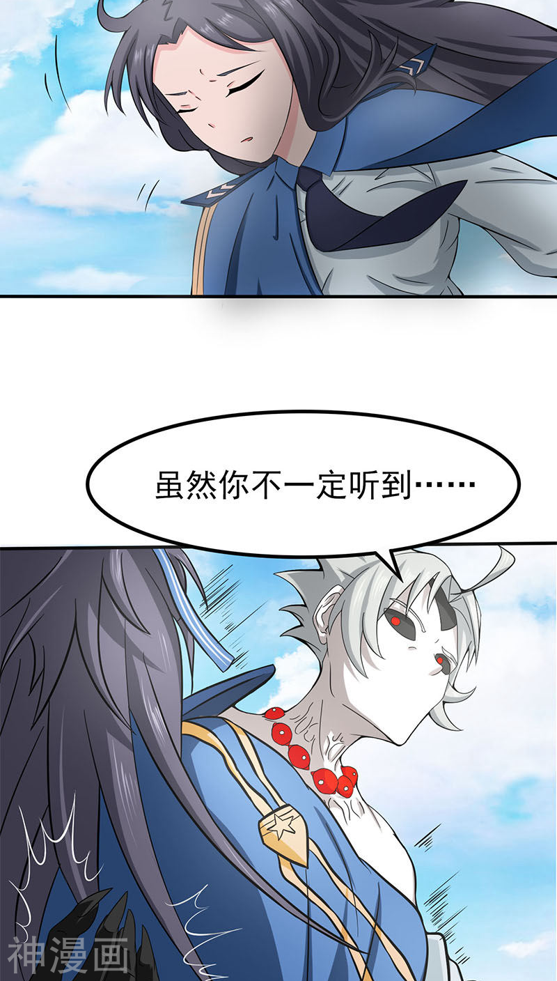 地府我开的第16话 一雪前耻46P