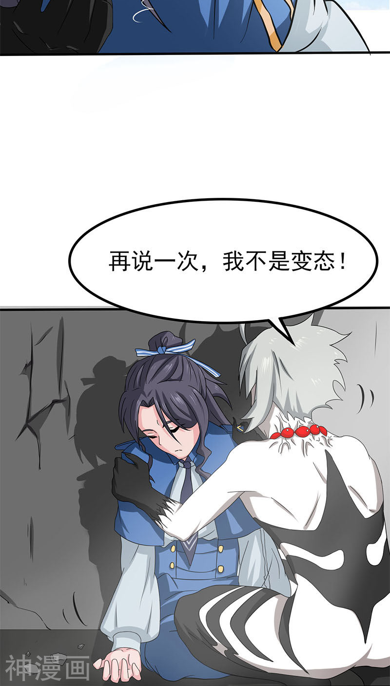 地府我开的第16话 一雪前耻46P