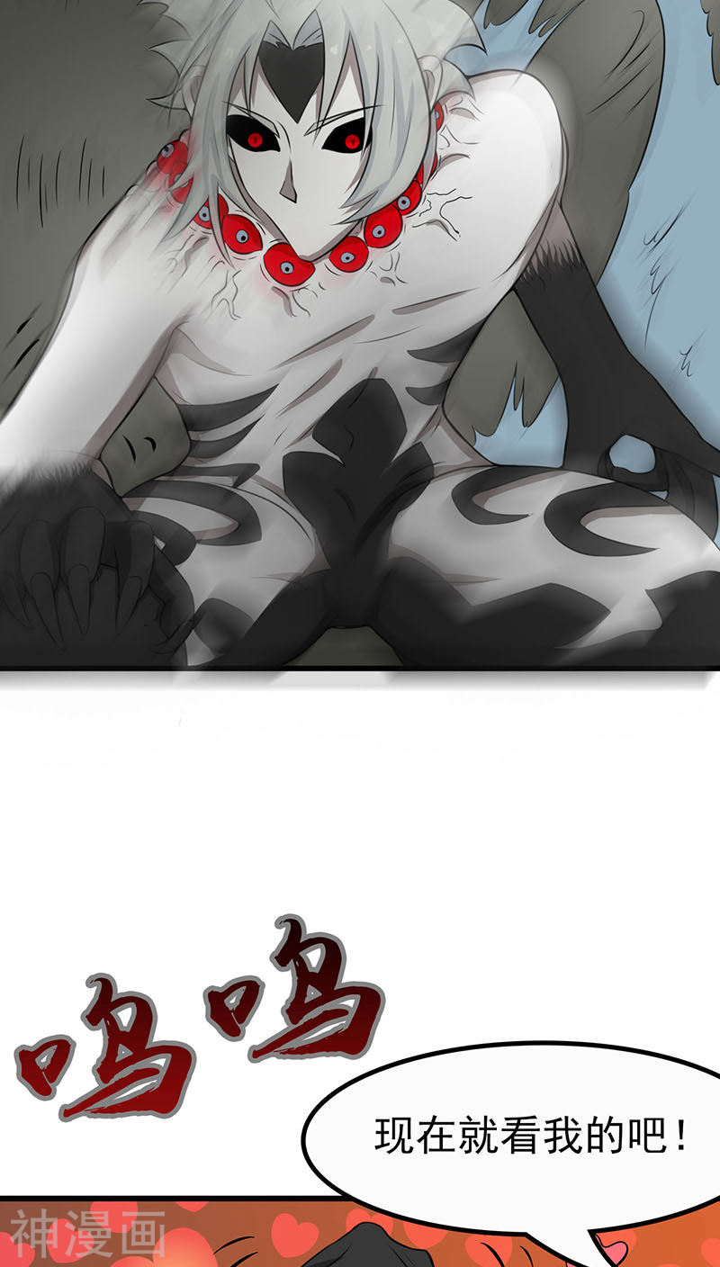 地府我开的第16话 一雪前耻46P