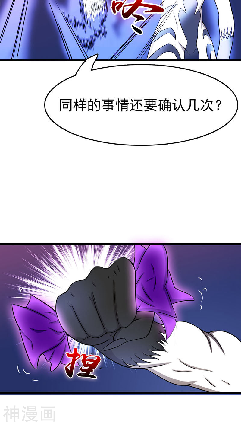 地府我开的第16话 一雪前耻46P