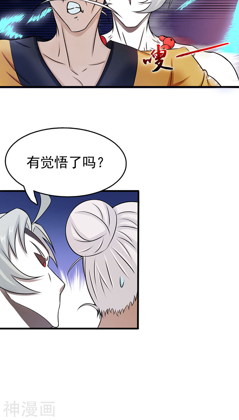 地府我开的第16话 一雪前耻46P