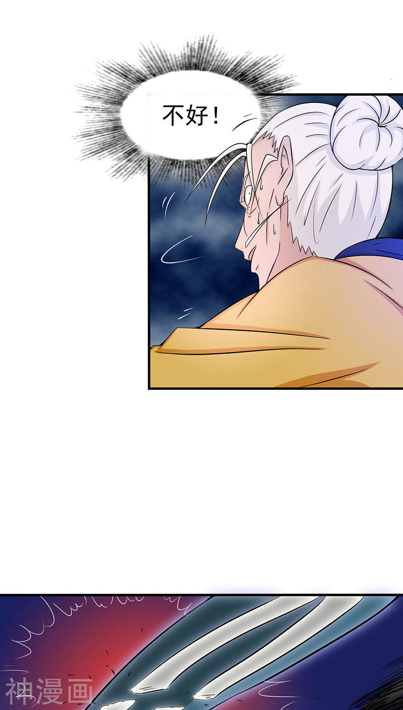 地府我开的第16话 一雪前耻46P