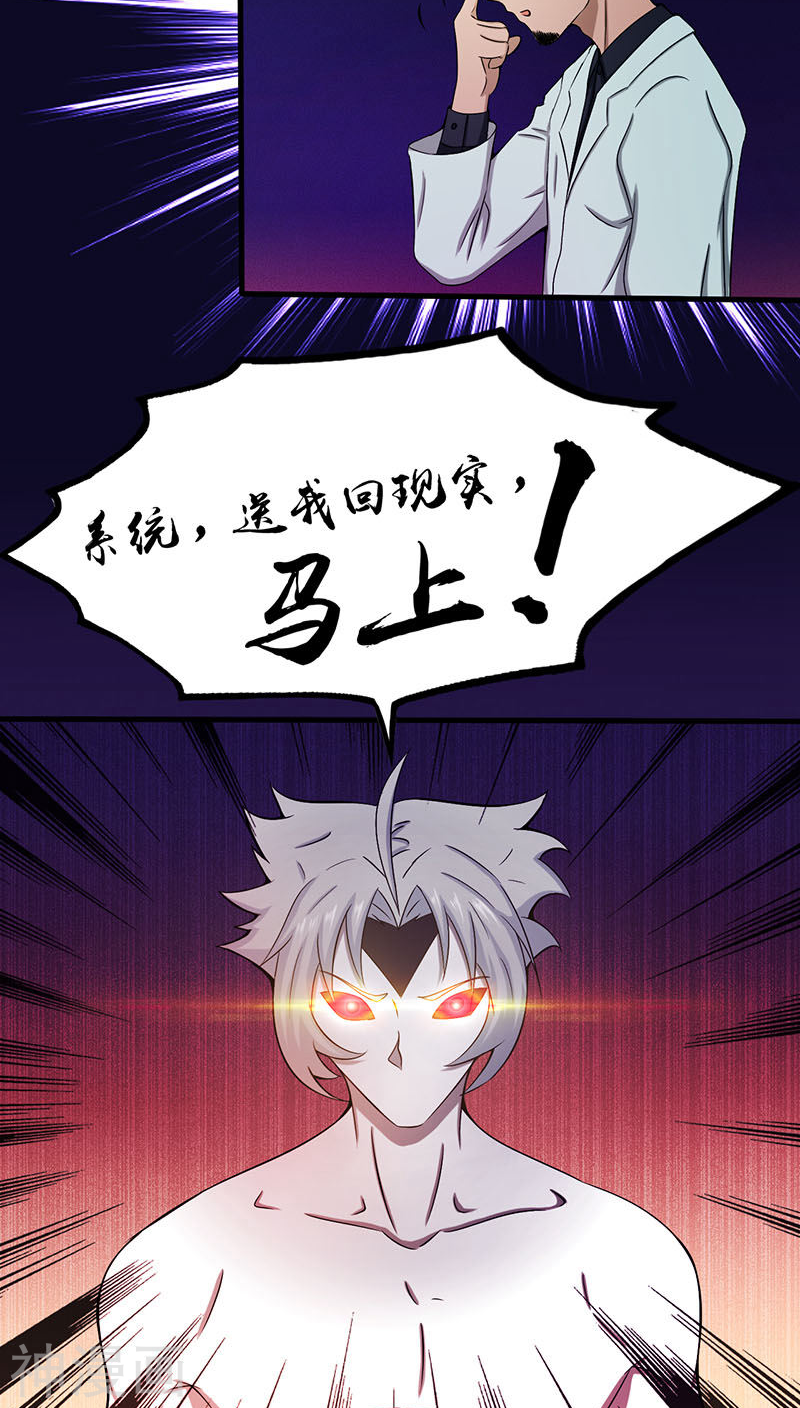 地府我开的第16话 一雪前耻46P