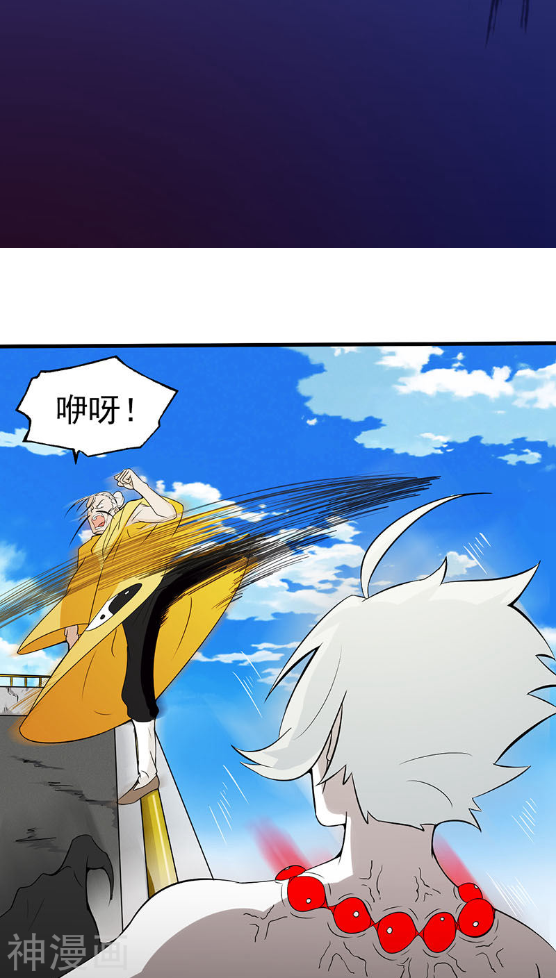 地府我开的第16话 一雪前耻46P