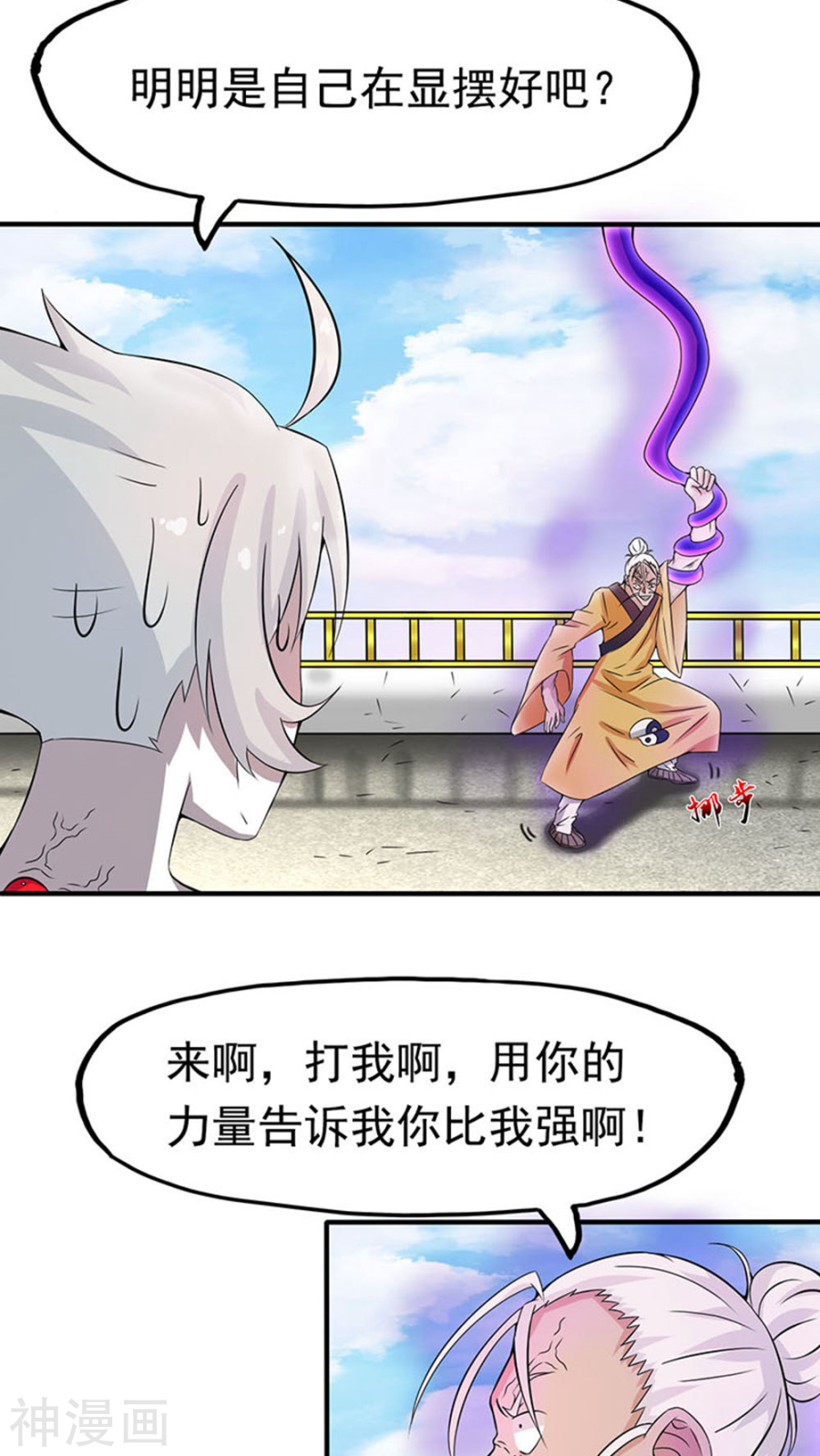 地府我开的第17话 最强单手32P