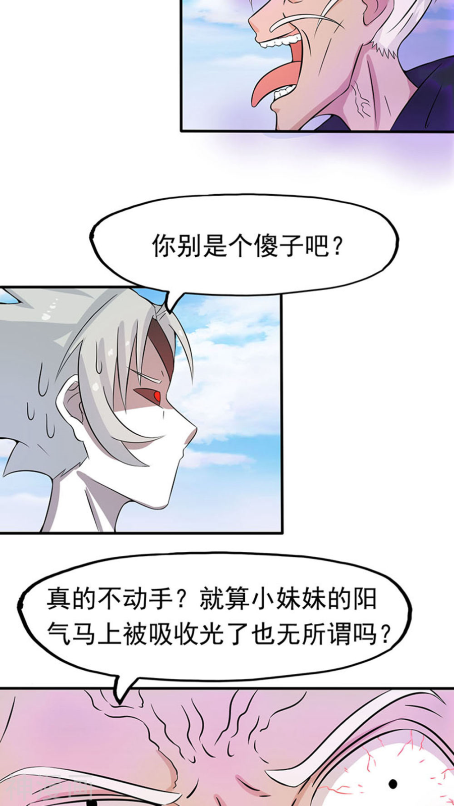 地府我开的第17话 最强单手32P