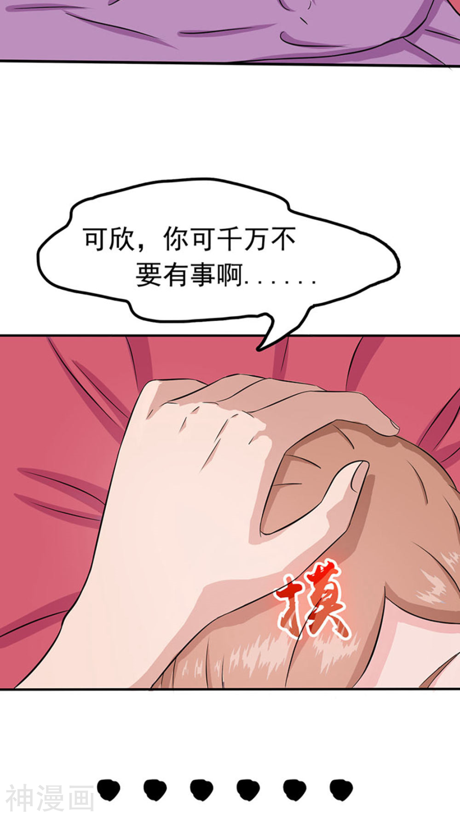 地府我开的第18话 厨师的始祖48P