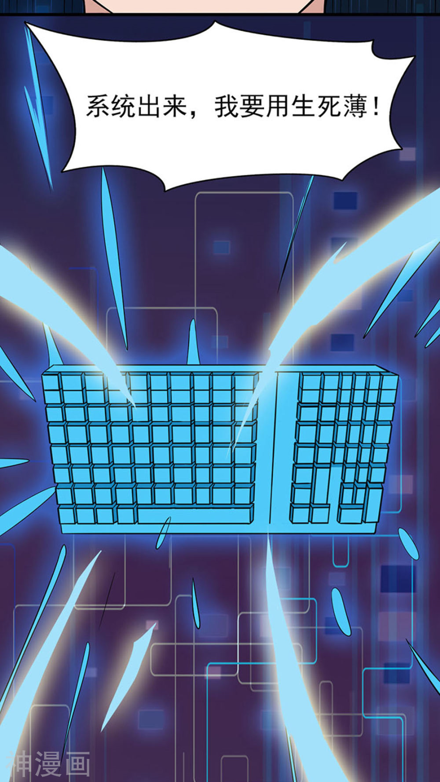 地府我开的第18话 厨师的始祖48P