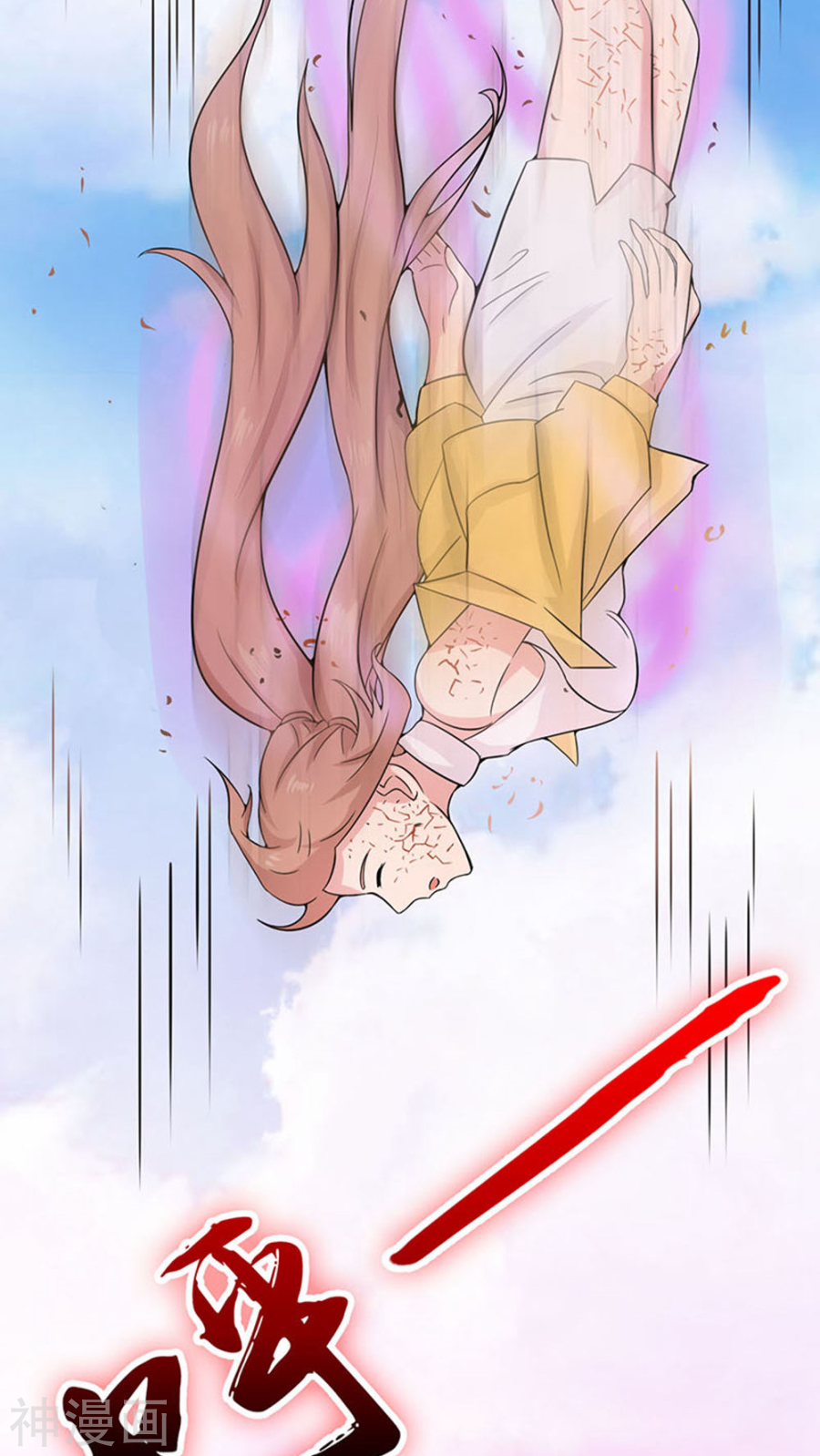 地府我开的第18话 厨师的始祖48P