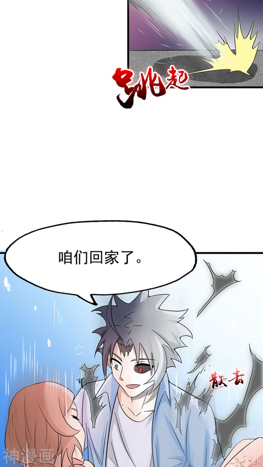 地府我开的第18话 厨师的始祖48P