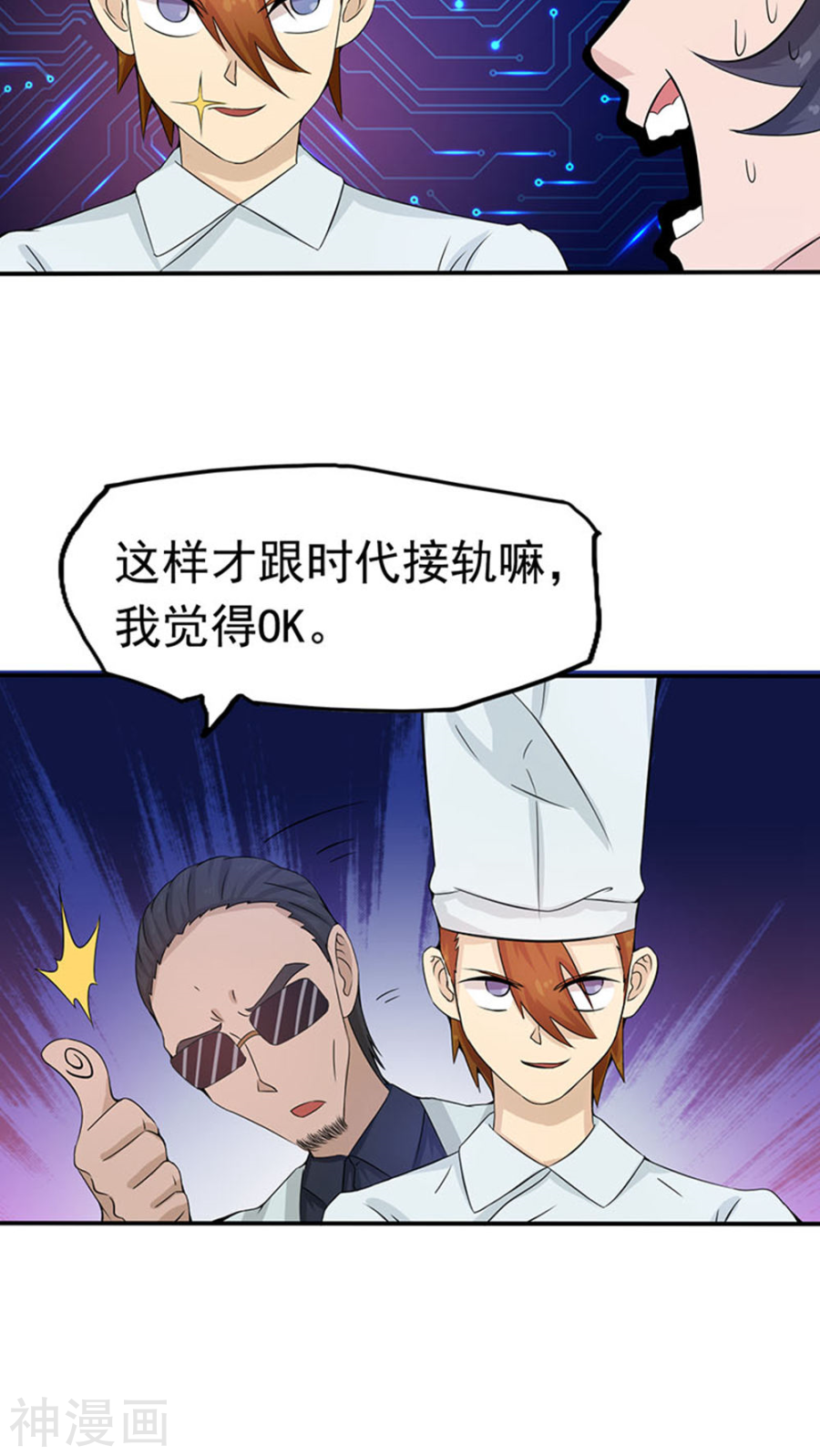 地府我开的第19话 都是天才41P