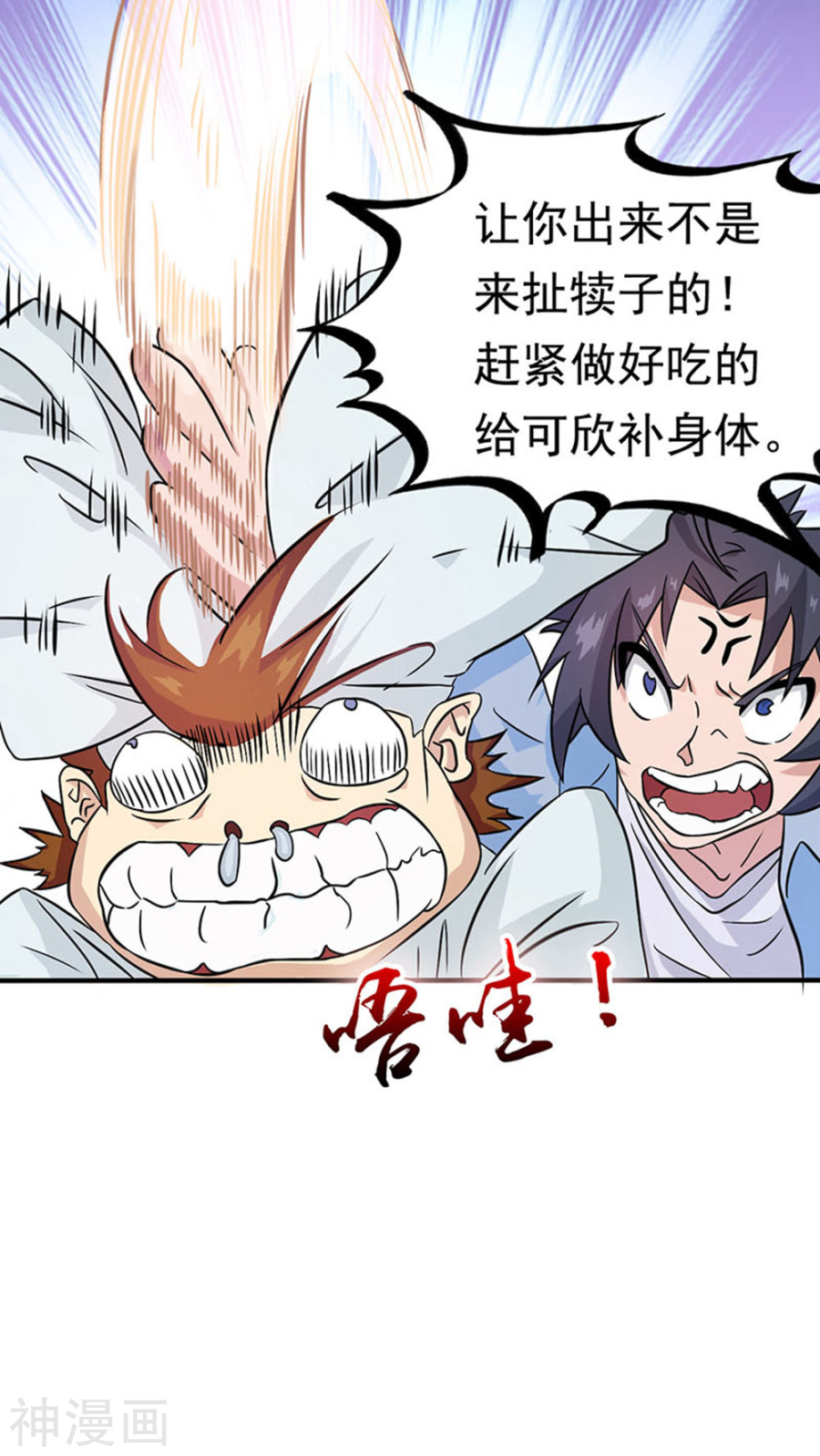 地府我开的第19话 都是天才41P