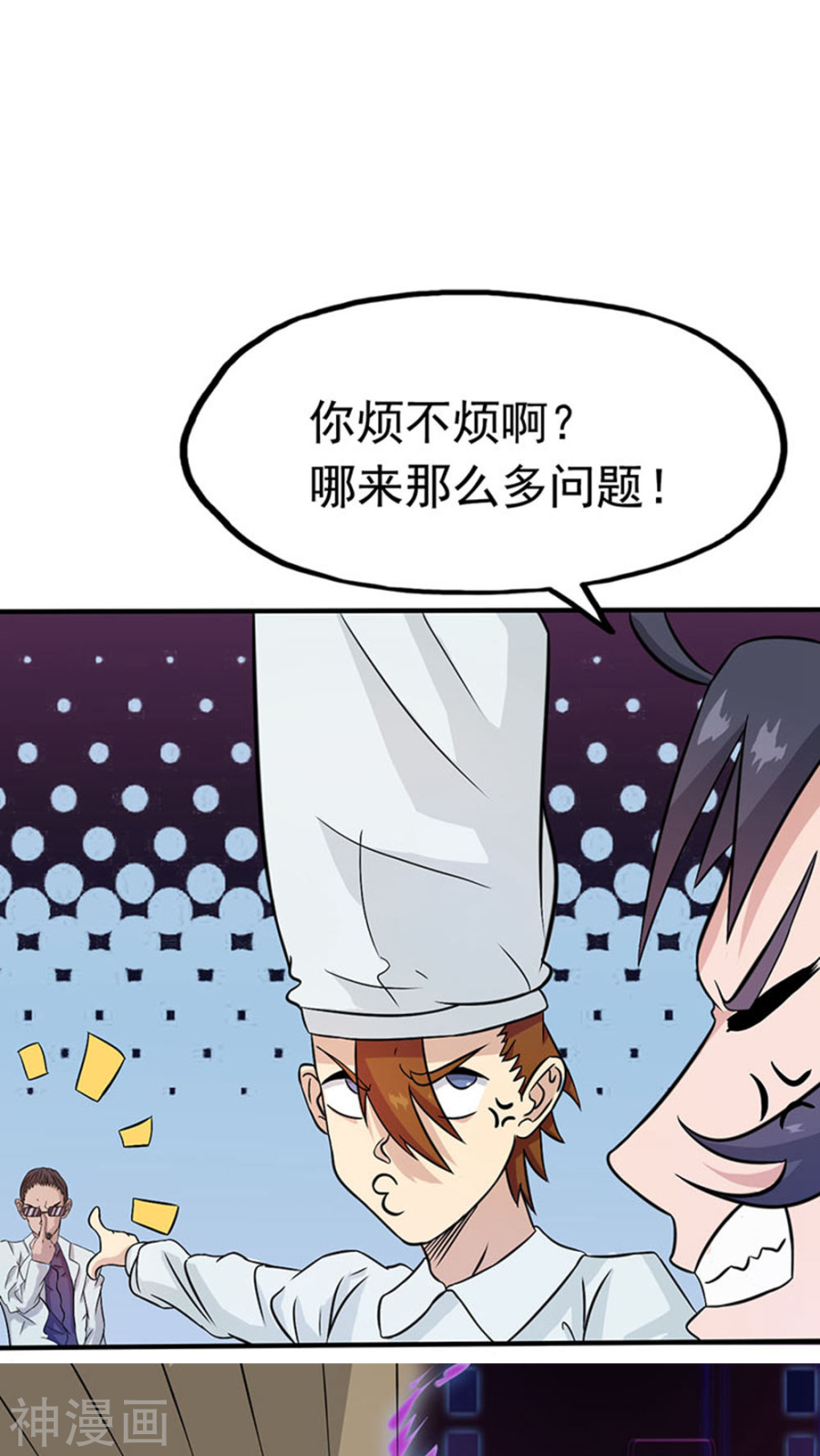 地府我开的第19话 都是天才41P