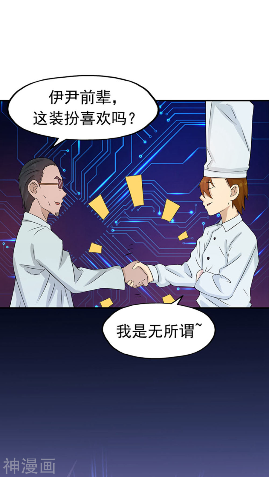 地府我开的第19话 都是天才41P