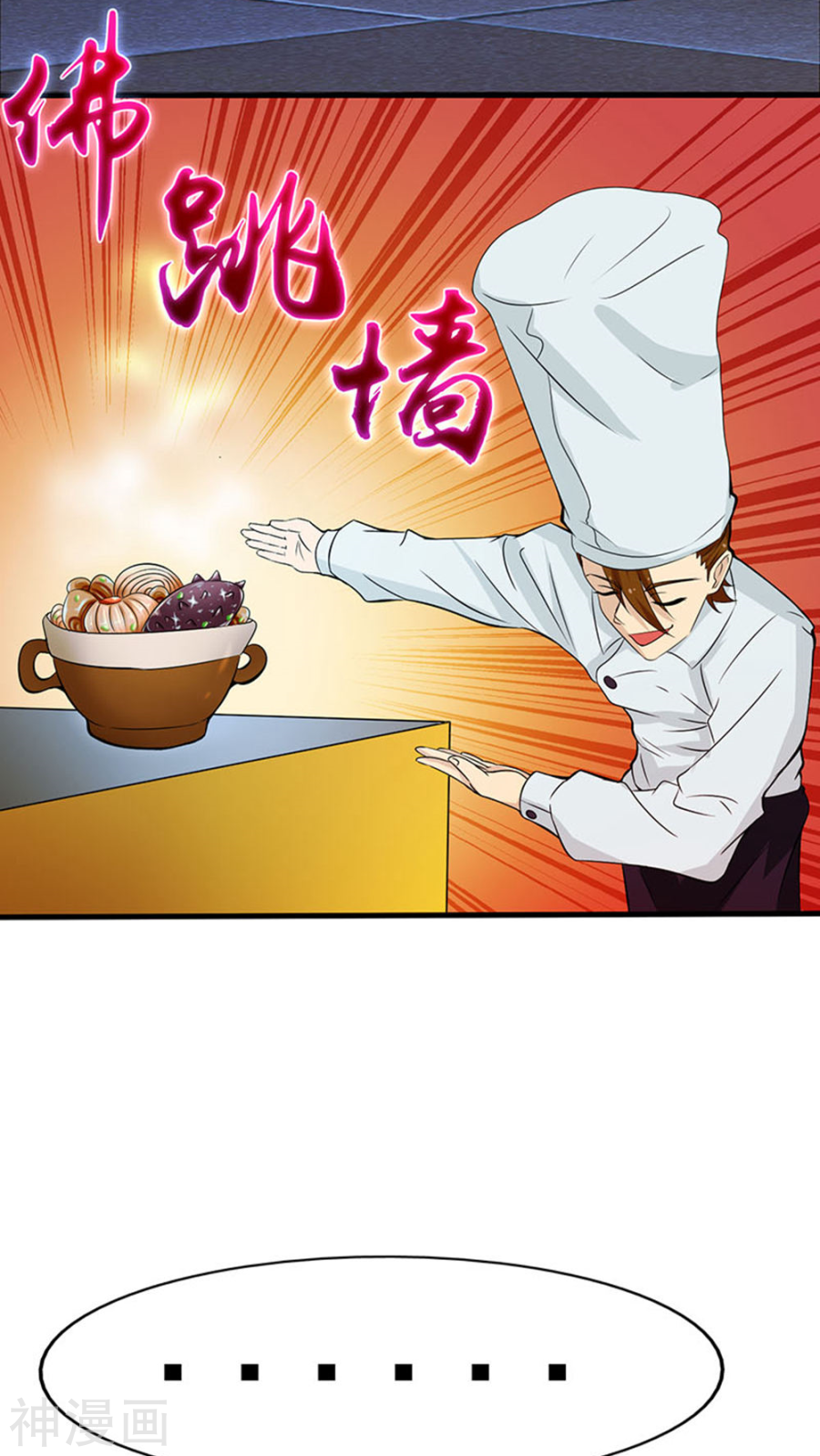 地府我开的第19话 都是天才41P