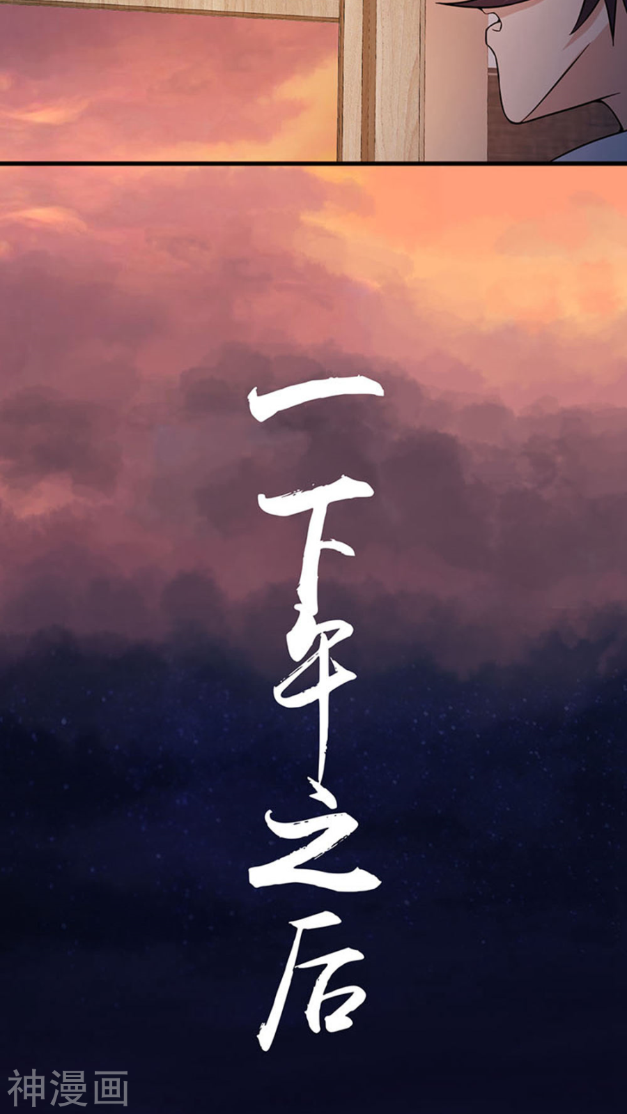 地府我开的第19话 都是天才41P