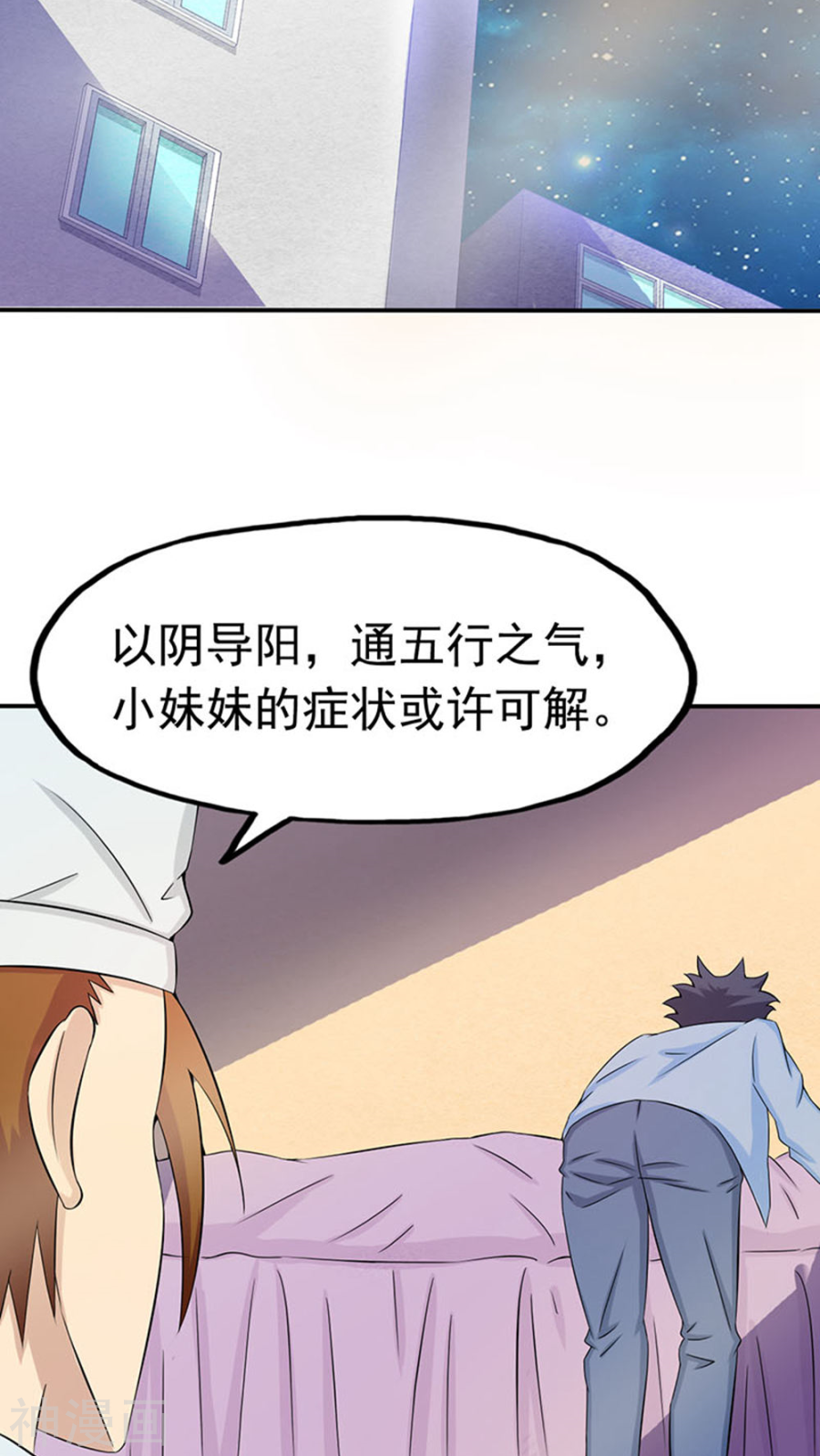 地府我开的第19话 都是天才41P
