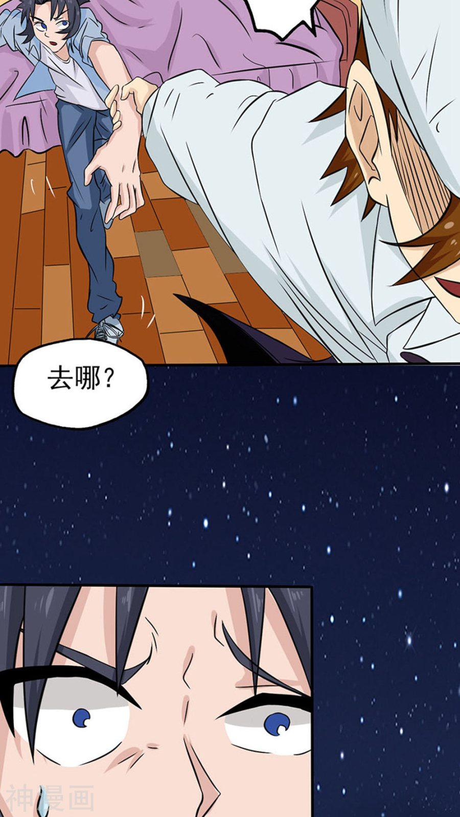 地府我开的第19话 都是天才41P