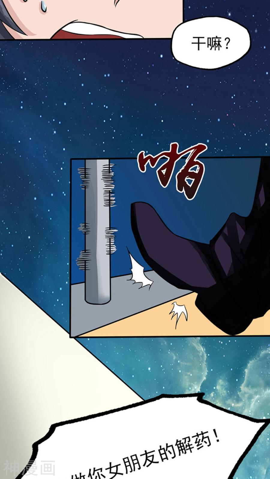 地府我开的第19话 都是天才41P