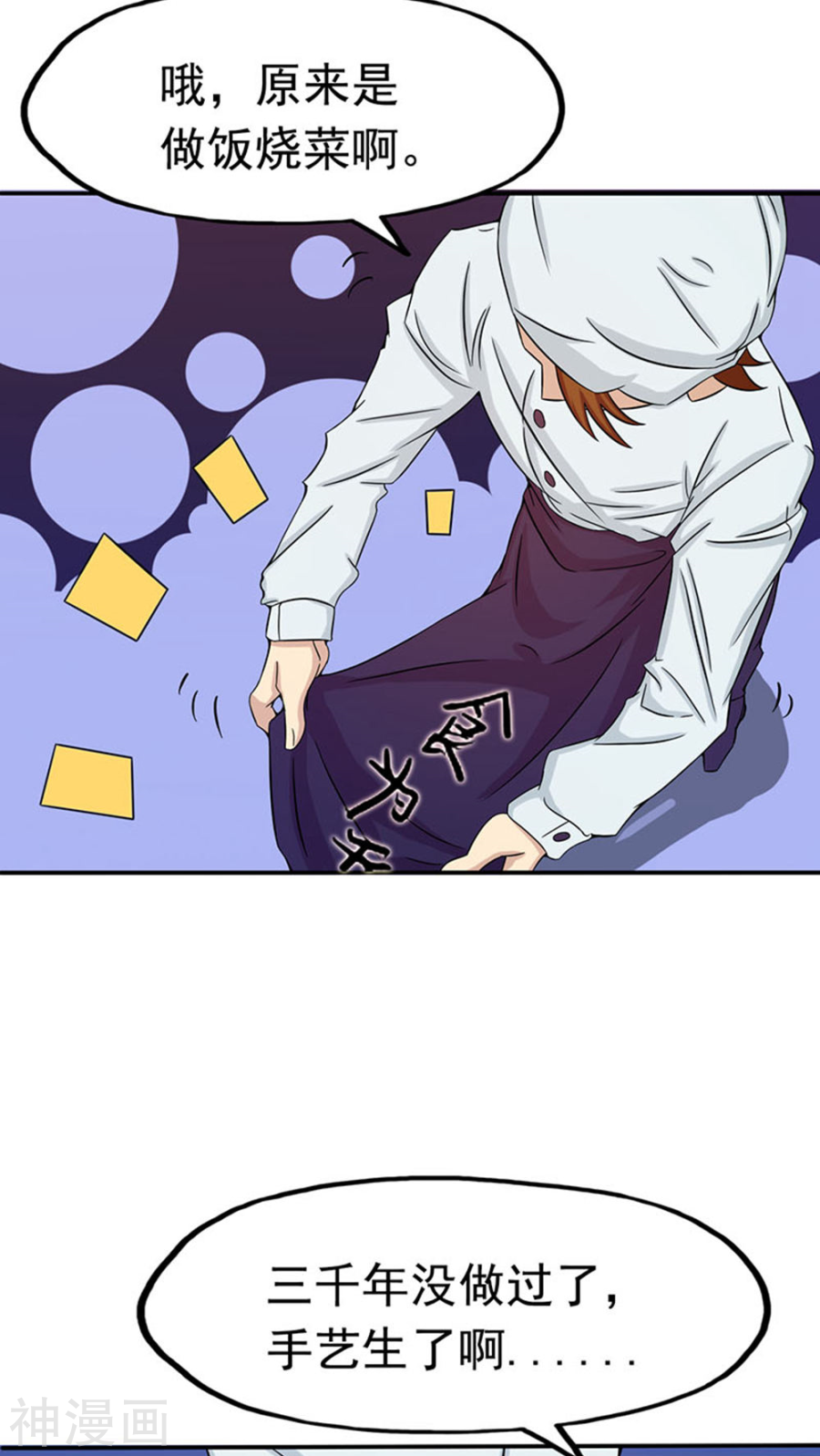 地府我开的第19话 都是天才41P