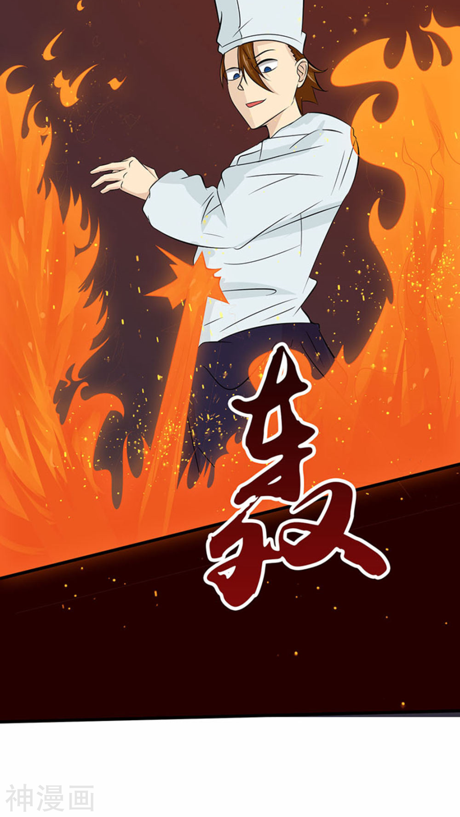 地府我开的第20话 鸡肉味55P