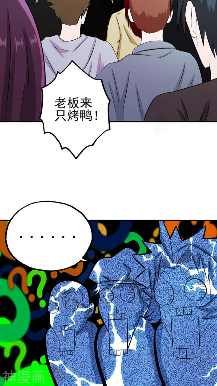地府我开的第20话 鸡肉味55P