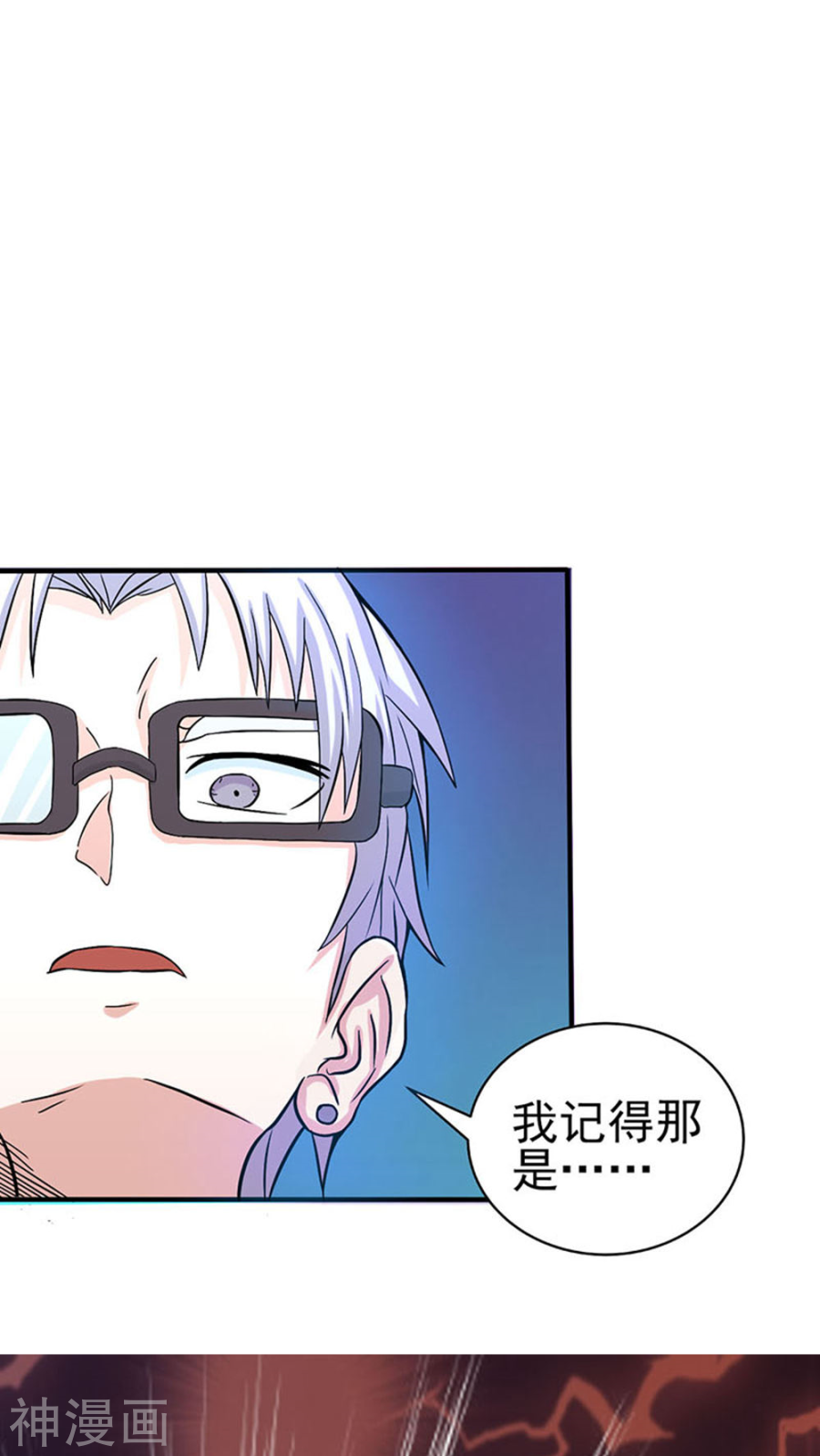 地府我开的第20话 鸡肉味55P