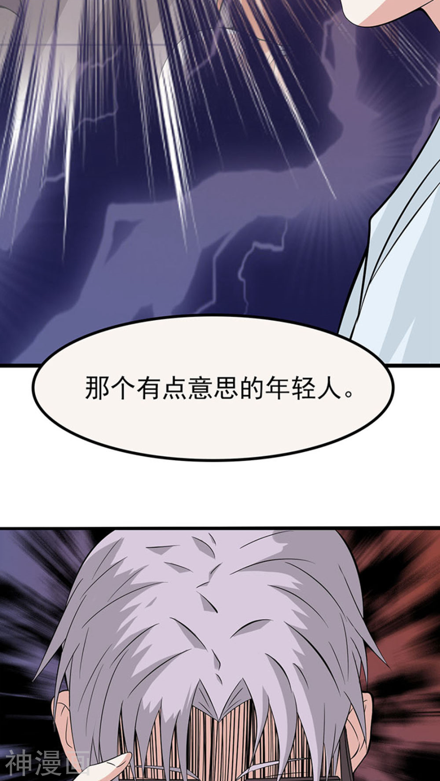 地府我开的第20话 鸡肉味55P