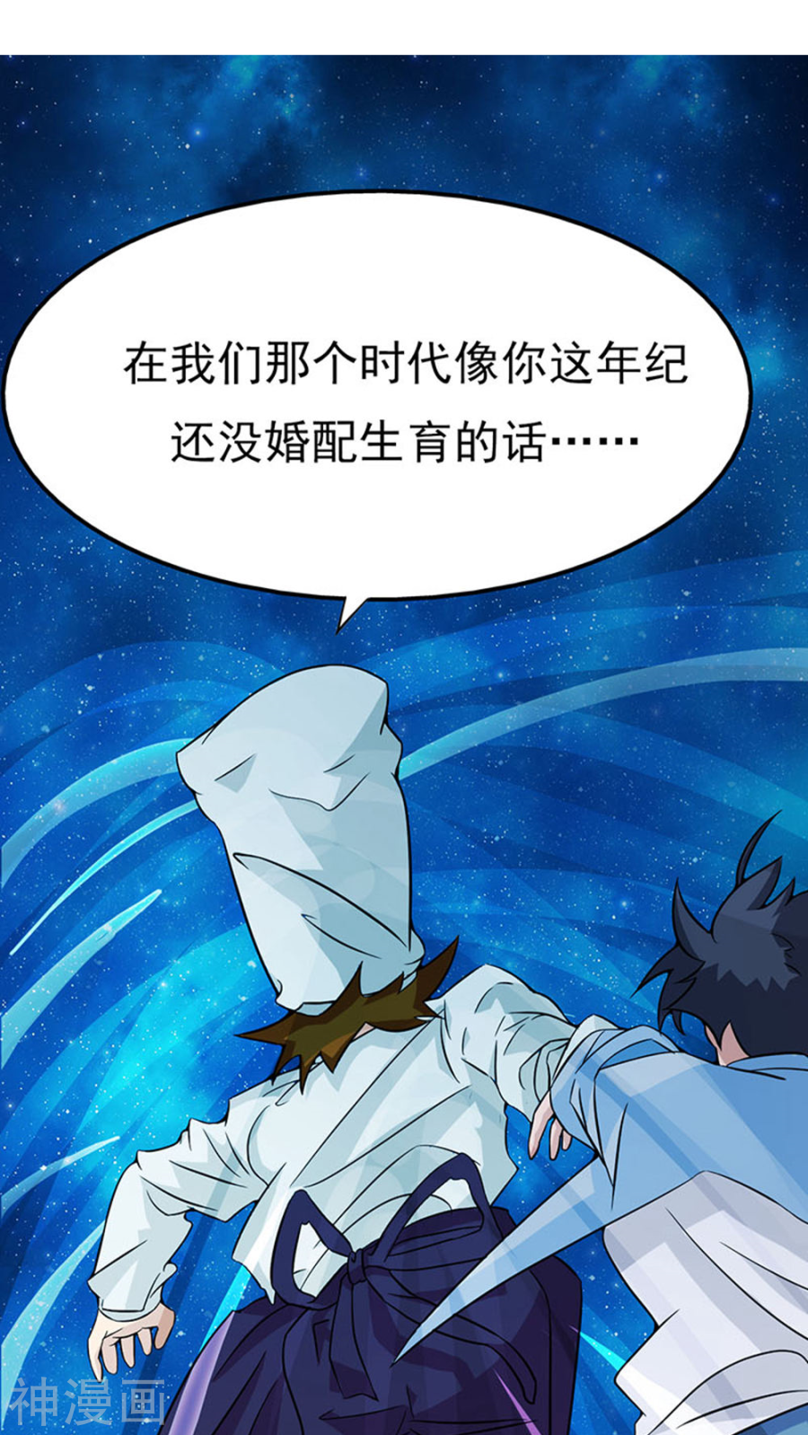 地府我开的第20话 鸡肉味55P