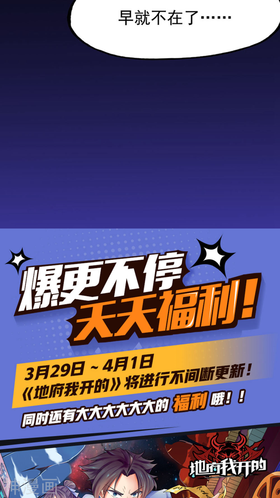 地府我开的第20话 鸡肉味55P